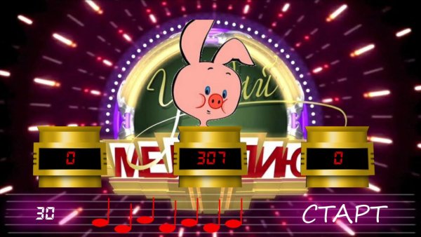 Угадай мелодию