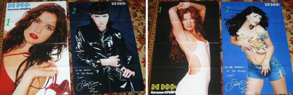 Наталья Орейро в молодости дикий ангел