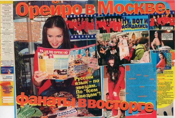 Наталья Орейро 1999