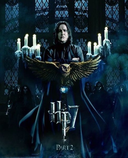 Гарри Поттер и дары смерти Северус Снегг