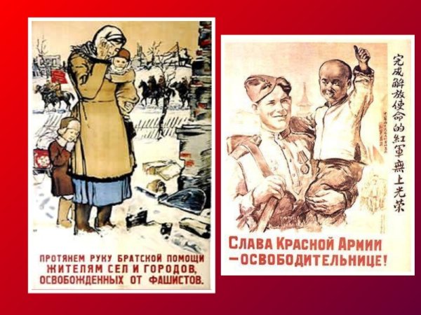 Плакат на тему мировая война