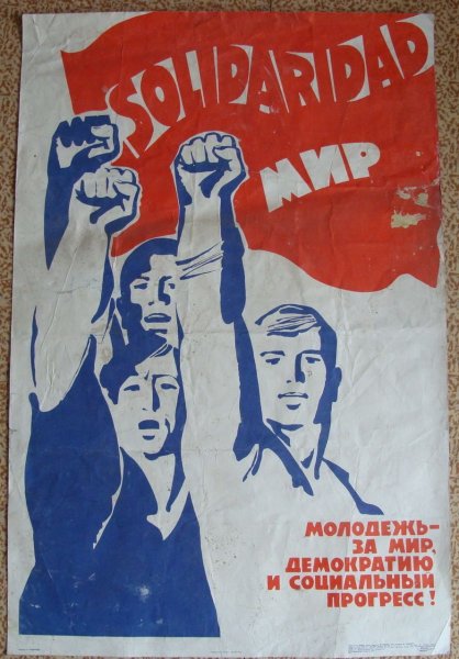 Советские плакаты за мир