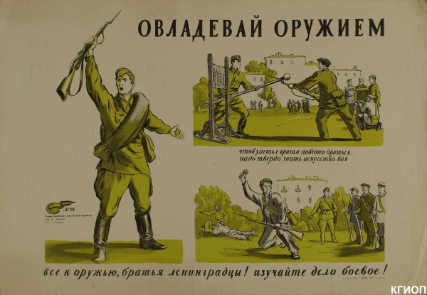 Плакат миномётчик