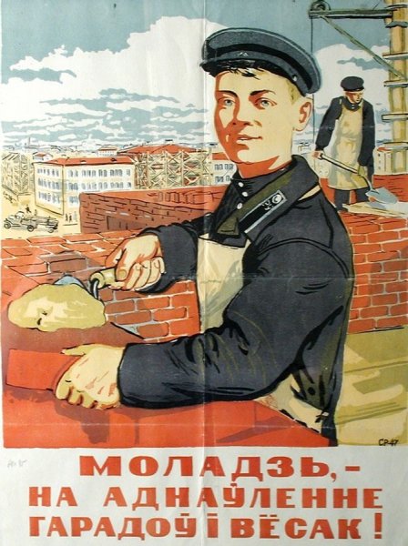 Плакаты СССР