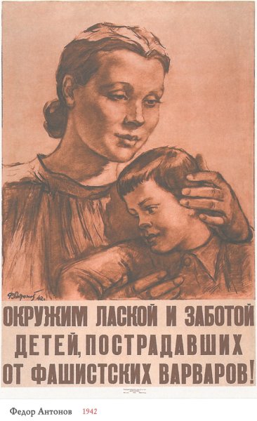 Плакаты ВОВ