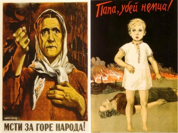 Мсти за горе народа плакат