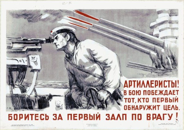 Лозунги артиллеристов