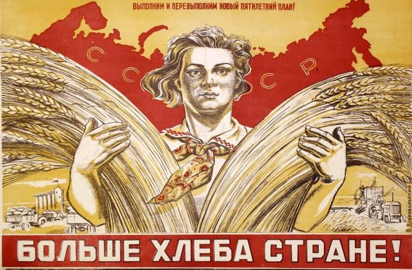 Советские плакаты