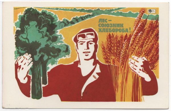 Советские плакаты про хлеб