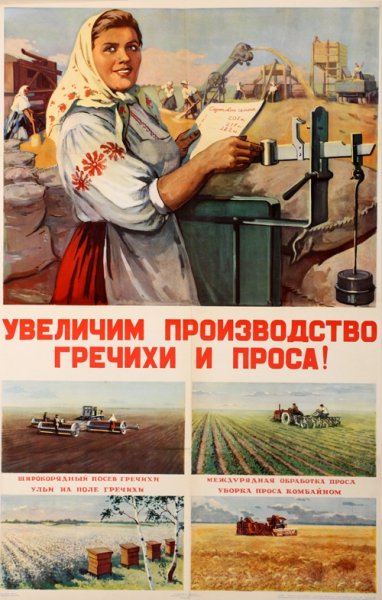 Агит плакаты сельское хозяйство