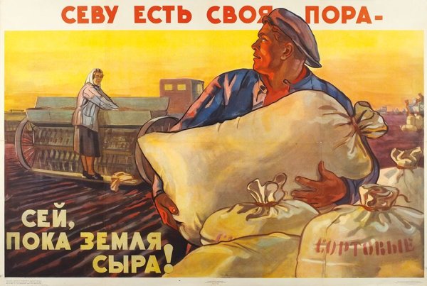 Плакат все для фронта