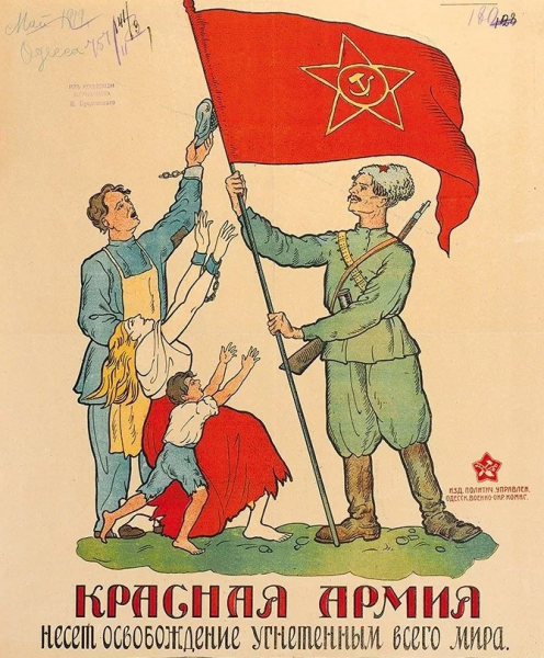 РККА 1918 плакат