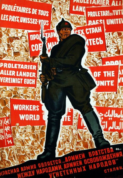 Советские плакаты красная армия