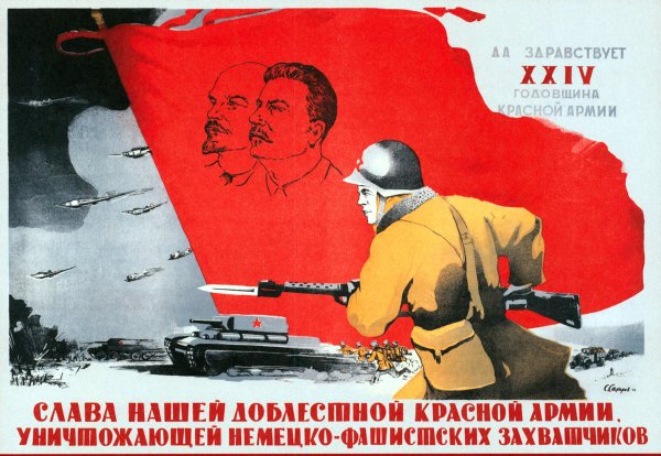 Советские плакаты красные