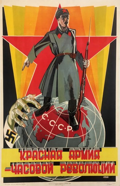 Агитационные плакаты красной армии