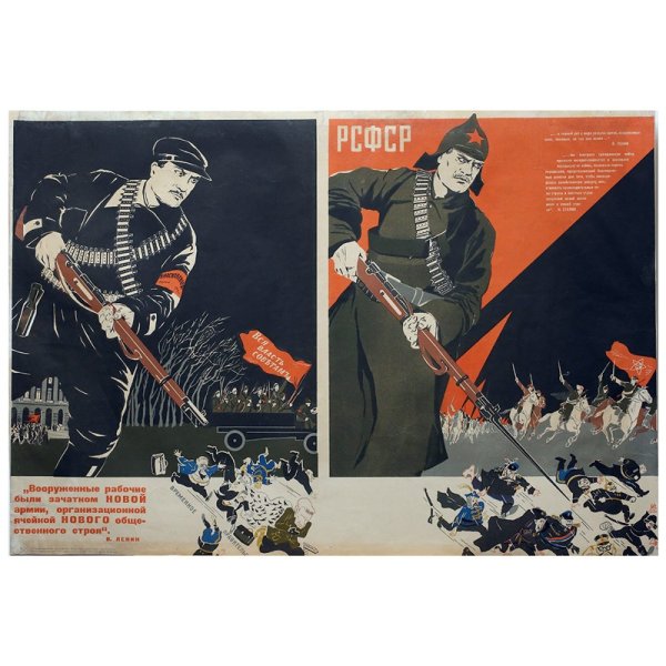 Красная армия плакаты