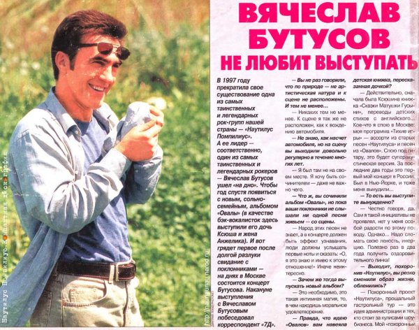 Наутилус Помпилиус автограф