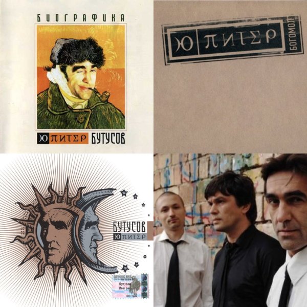 Автограф Вячеслава Бутусова