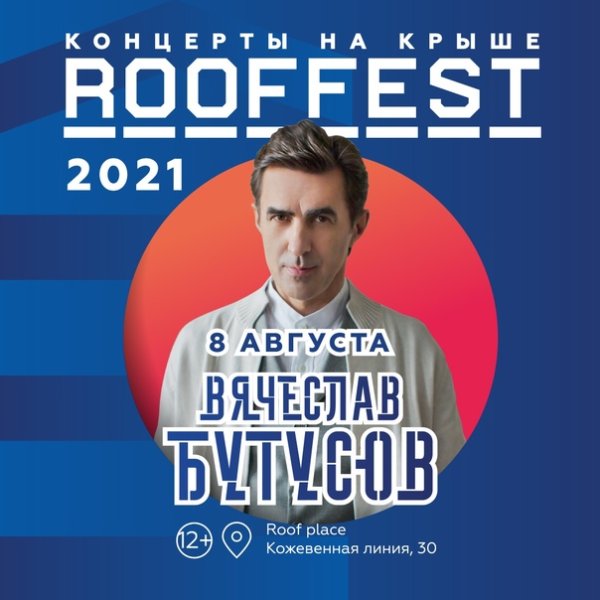 Вячеслав Бутусов обложки альбомов