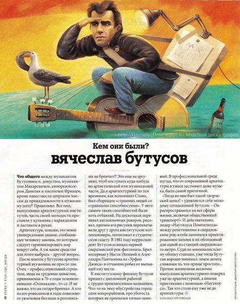 В. Бутусов «Наутилус Помпилиус»плакаты