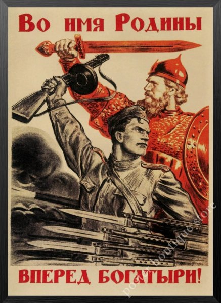 Плакаты СССР Великой Отечественной войны 1941-1945