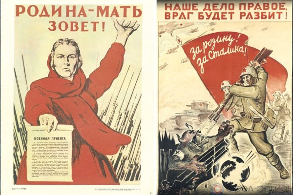 Советские плакаты времён Великой Отечественной войны