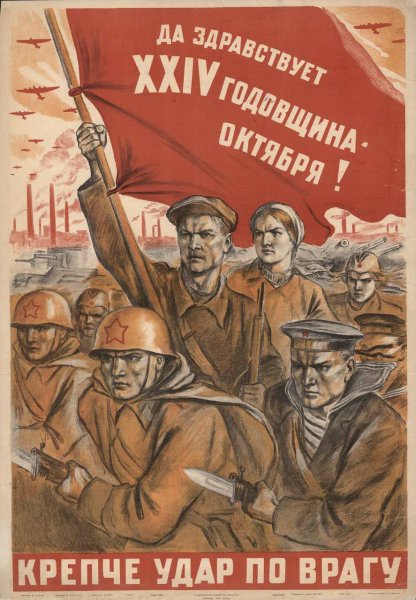 Плакаты периода Великой Отечественной войны 1941-1945