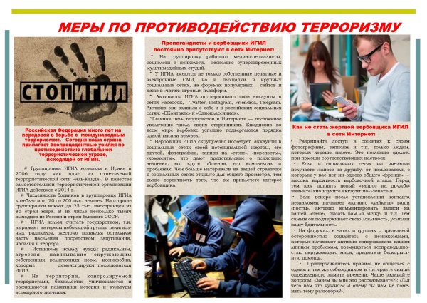 Терроризм презентация для детей