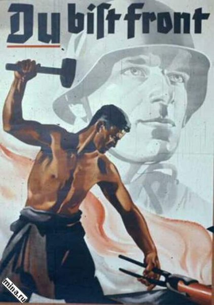 Агитационные плакаты Германии третий Рейх