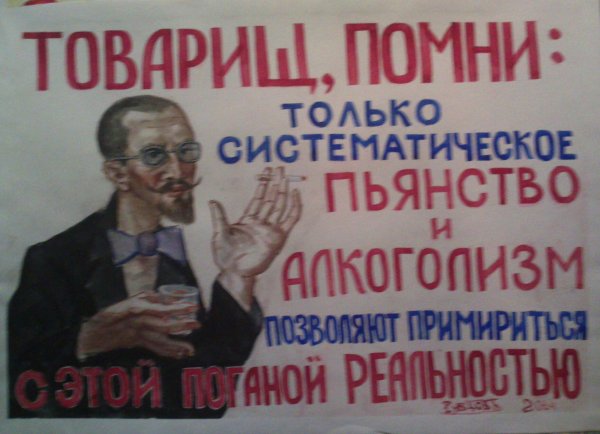 Советский плакат а ты