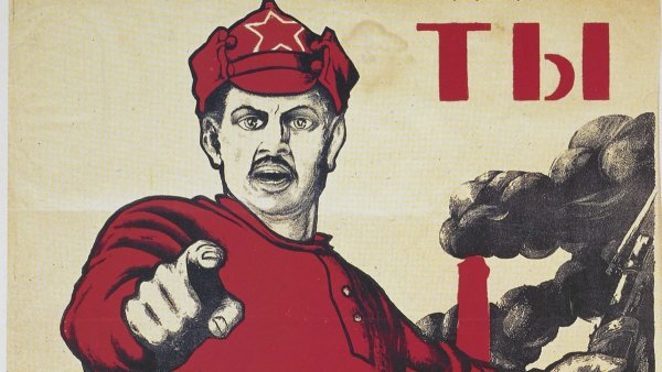 Товарищ Помни плакат