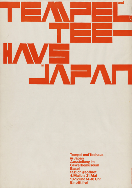 Армин Хоффман плакаты