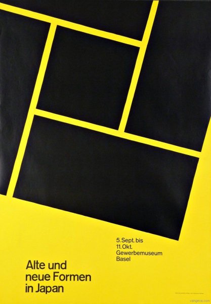 Армин Хоффман плакаты