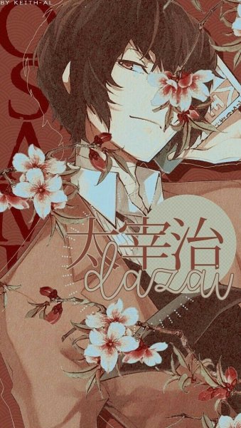 Дадзай Осаму Эстетика