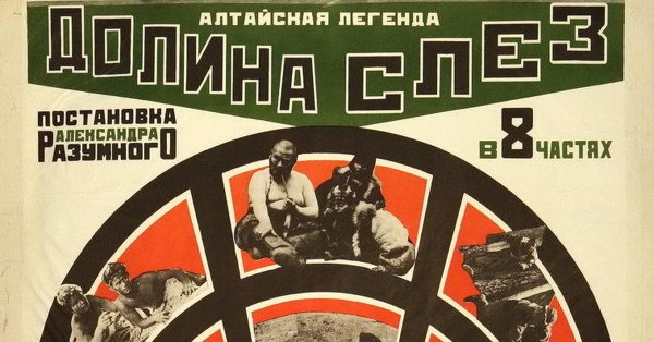 Рекламные плакаты Лавинский