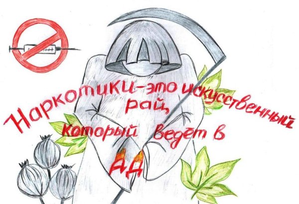 Плакат против СПИДА