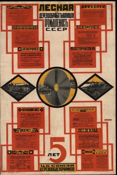 Лавинский художник