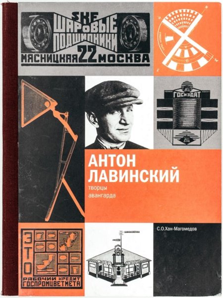 Мисс Менд фильм 1926 Постер