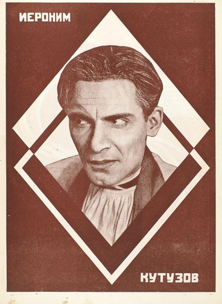 13 Лет работы Маяковский