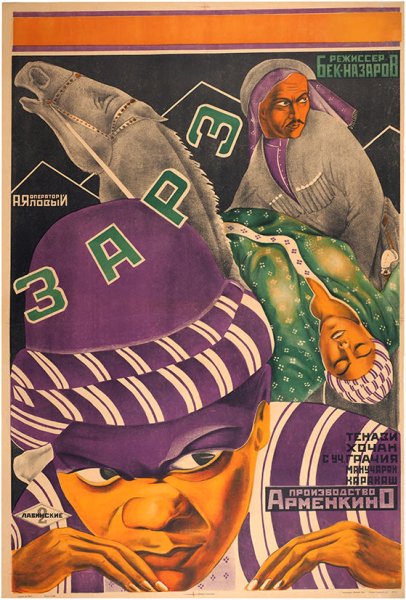 Антон Михайлович Лавинский