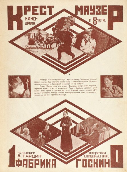 Плакаты конструктивизм 21 века