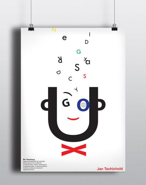 Ян Чихольд плакаты