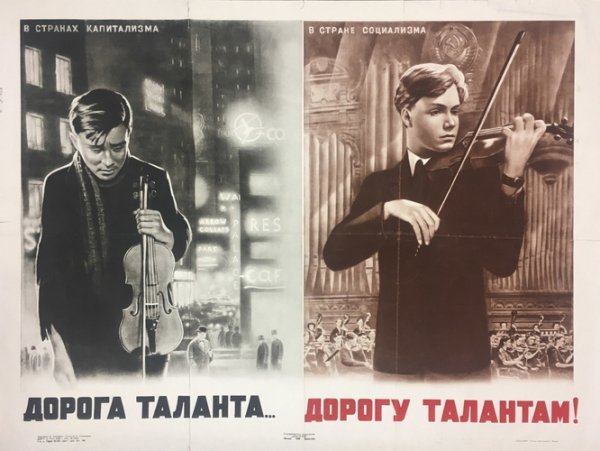 Дорогу талантам