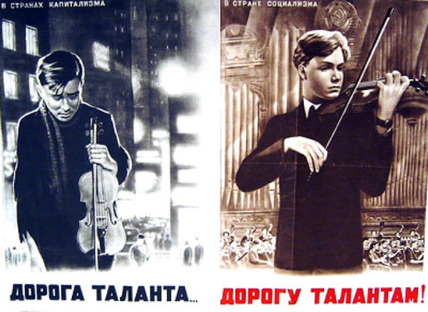 Дорогу талантам