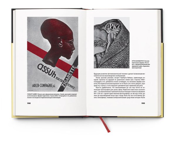 Ян Чихольд новая типографика