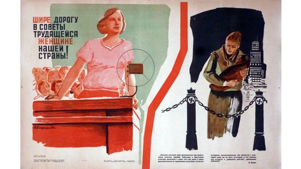 Два мира два плана