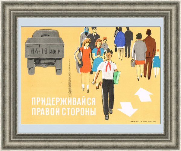 Пропаганда СССР против капитализма