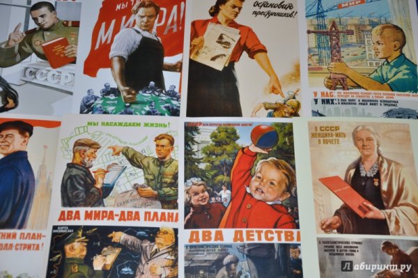 Советские плакаты про капитализм и социализм