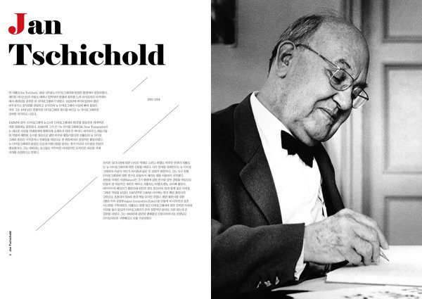 Ян Чихольд портрет