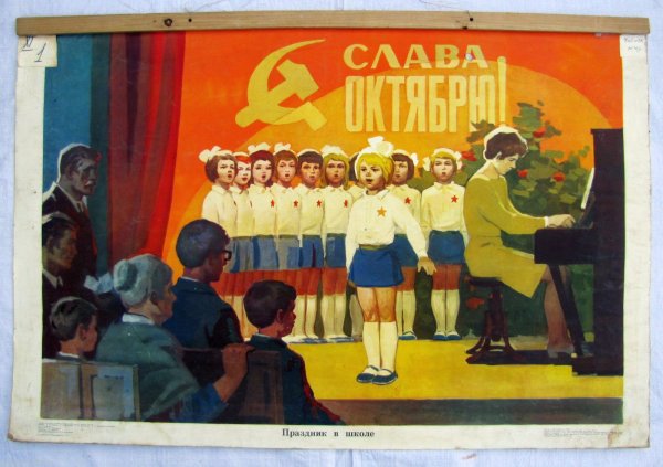 Социализм плакаты